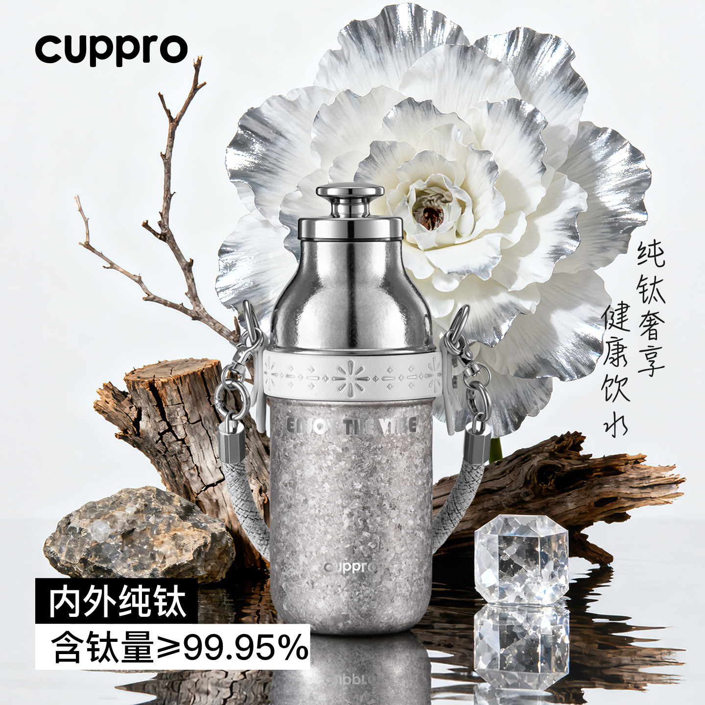 CUPPRO纯钛保温杯女生高颜值水杯新款钛杯便携杯子吸管杯生日礼物