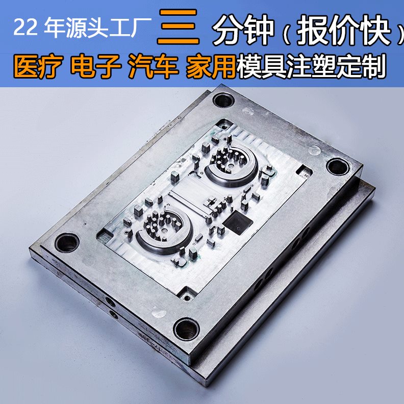 深圳注塑塑胶塑料件外壳喷油模具制造亚克力东莞精密螺纹汽车配厂