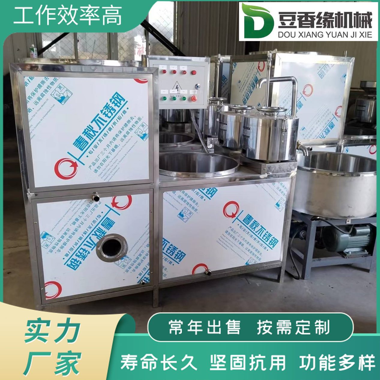 自动豆腐机分离式磨煮浆机 智能豆腐机采用电加热蒸汽煮浆