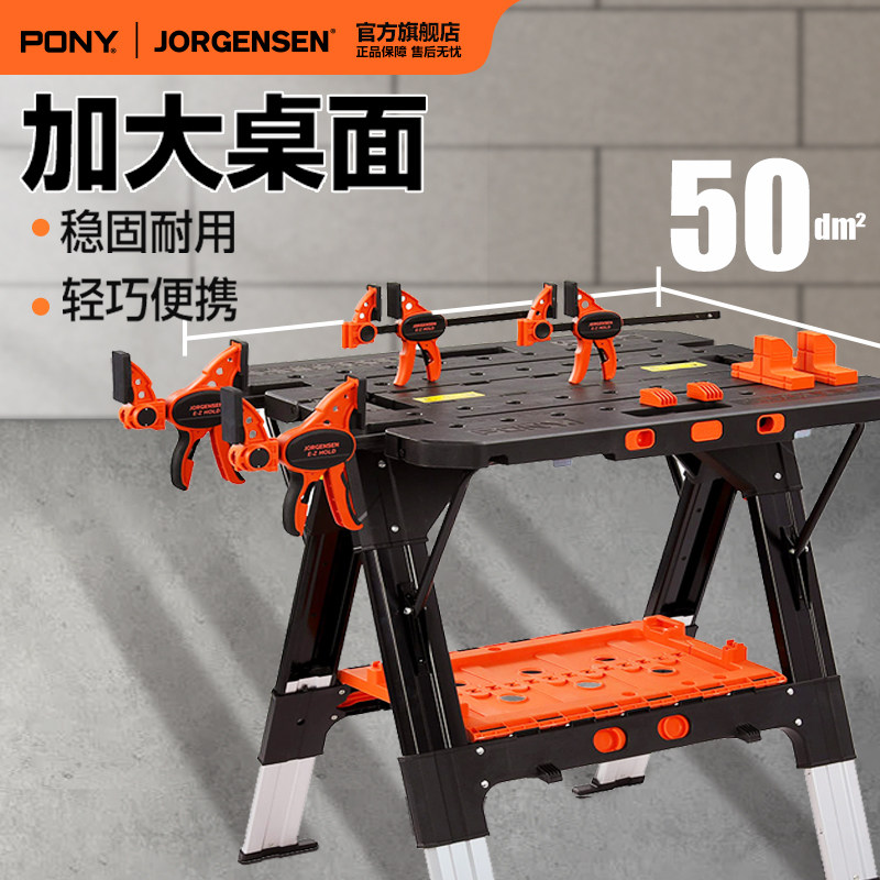 美国PONY木工工作台折叠操作台移动可携式升降桌锯台手工DIY多功