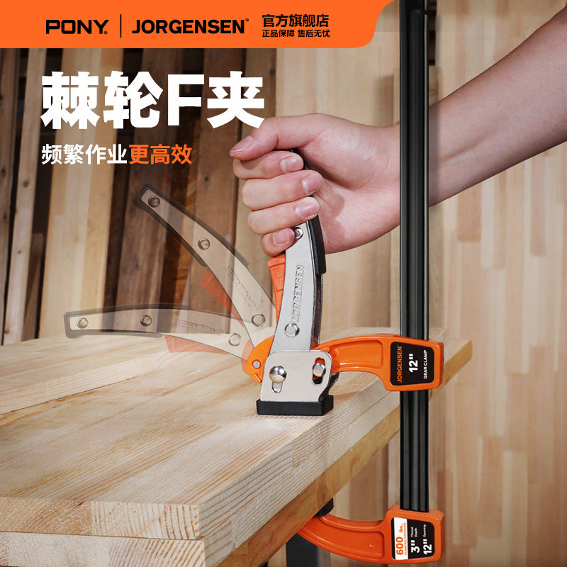 美国PONY棘轮F夹木工固定器铝合金夹子4寸金属快速大力夹持工业级