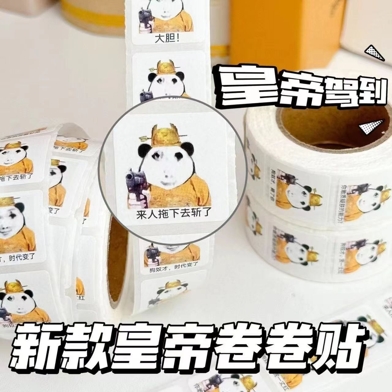 贴纸便签母鸡卷卷贴卡通小鸡图案贴纸封口贴装饰搞笑手帐贴画小图案图片