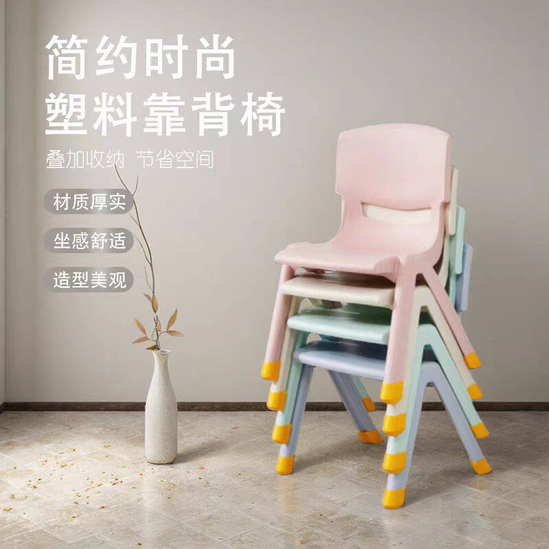 家用靠背椅子塑料小板凳小孩日常