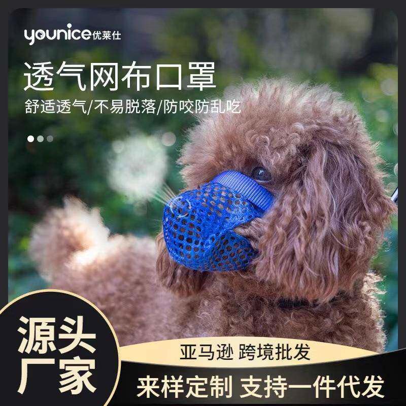 狗狗嘴套防咬口罩防乱吃中大型犬金毛泰迪博美宠物防叫嘴巴套嘴罩