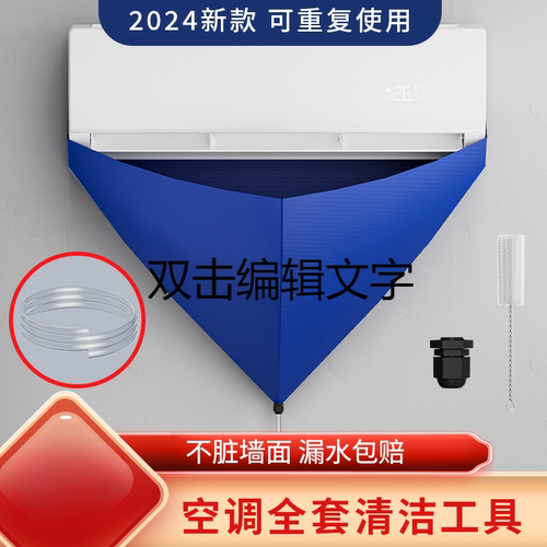家用空调清洗接水罩冷气机接水袋挂式内机工具套装清洗通用集水袋