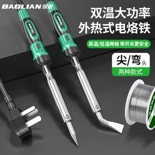家用电洛铁维修锡焊神器 大功率电烙铁专业级电焊小型焊接套装