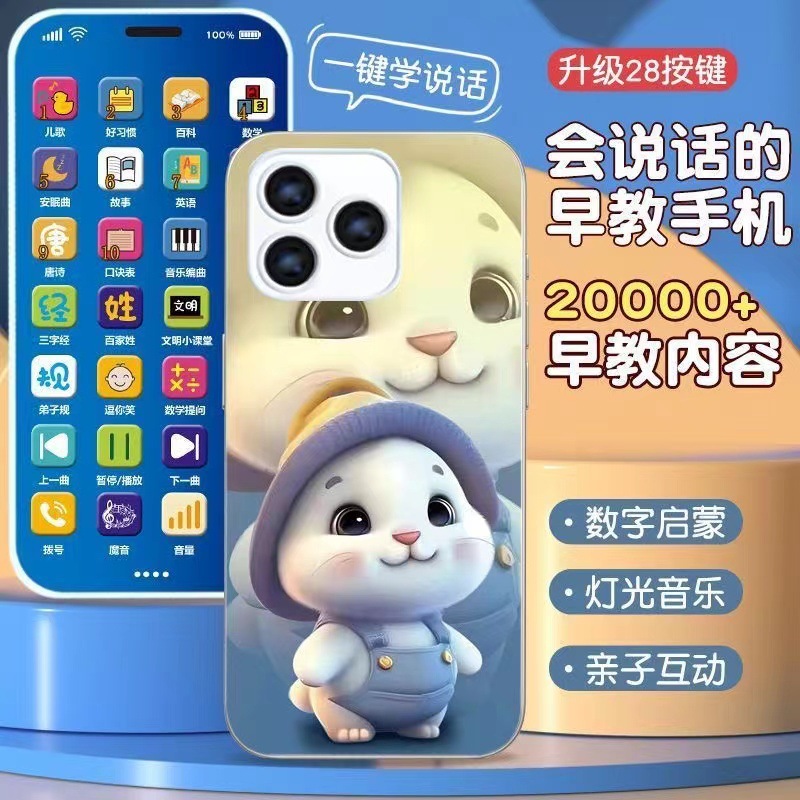 儿童音乐手机婴幼儿益智早教仿真电话启蒙触屏开发玩具充电儿歌