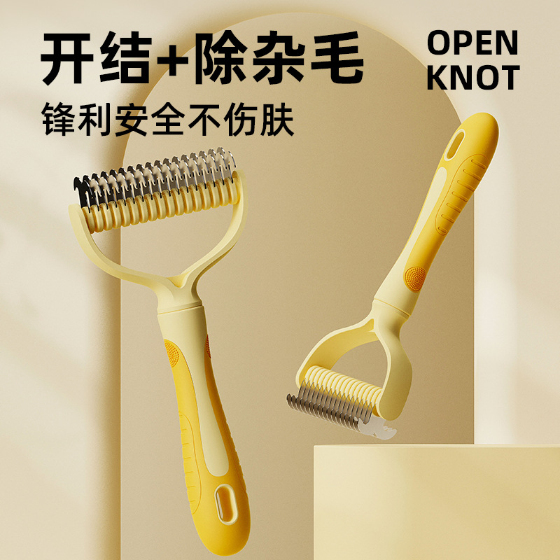 猫咪用品猫梳子宠物开结梳狗狗