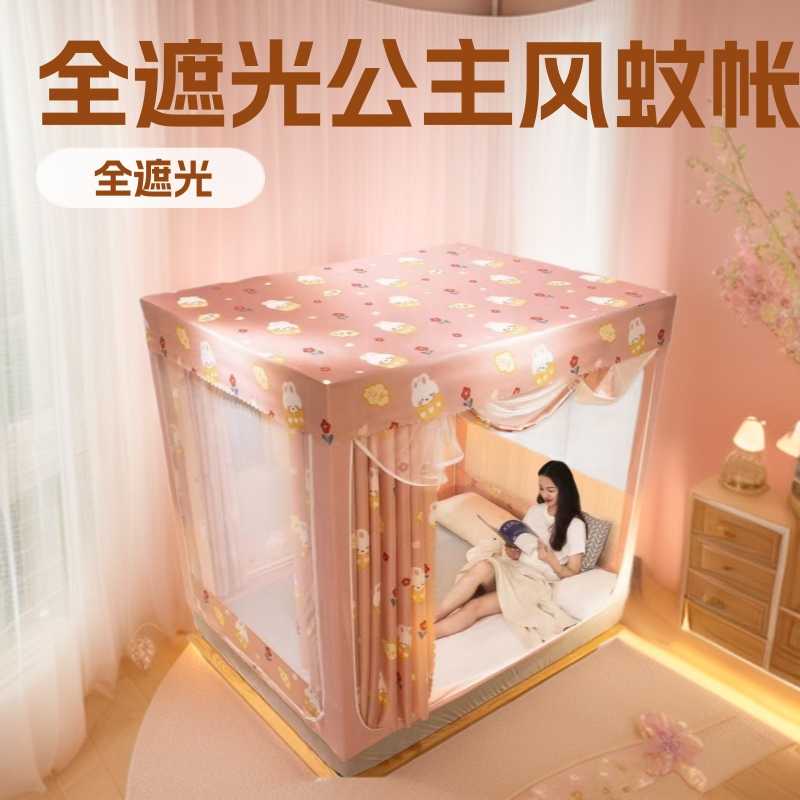 蚊帐家用卧室新款遮光床帘一体式