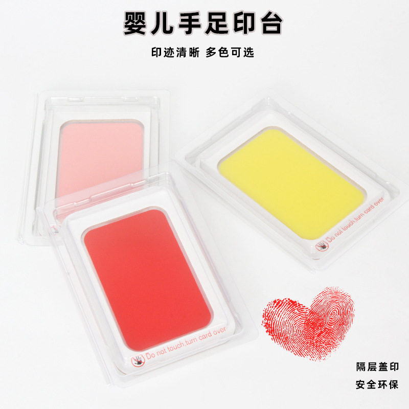 印章儿童印泥脚印宝宝手足周岁