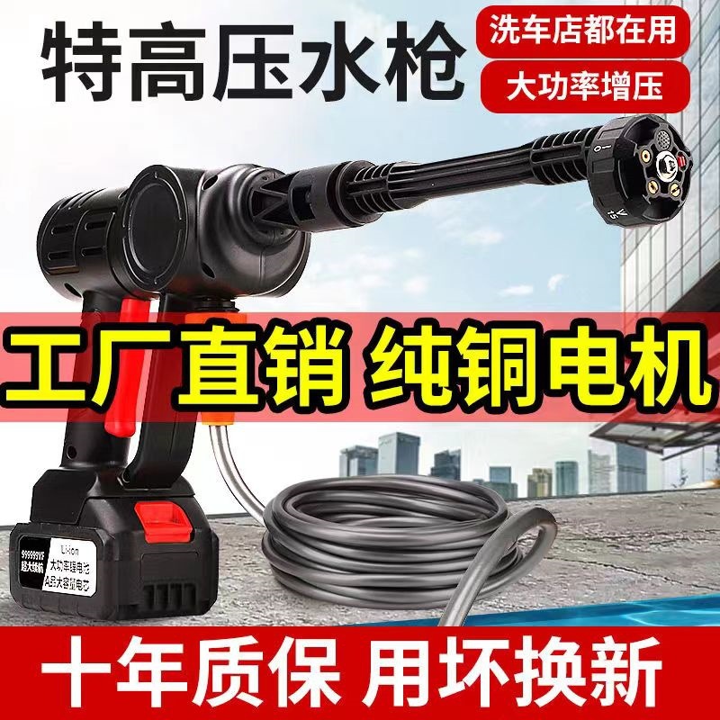 水枪高压洗车家用自吸无线大功率