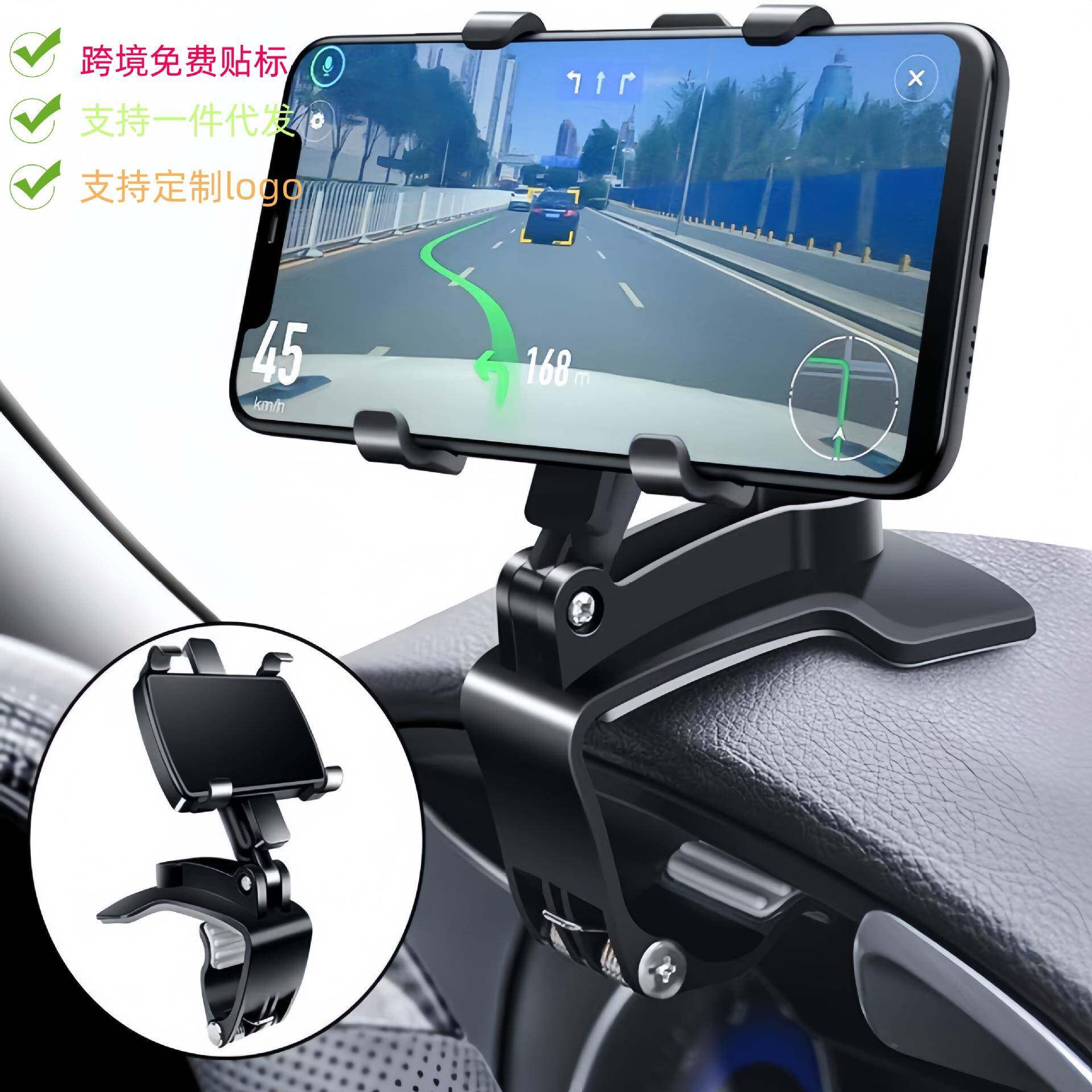 汽车手机支架多功能旋转车内用仪表盘后视镜导航货车