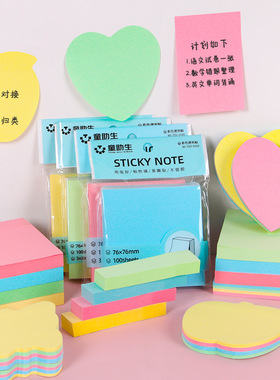 标签贴纸可爱1000张手写可粘贴便签纸写字贴小标签记号提示标记贴空白可以写字的爱心办公留言记录便利贴贴纸
