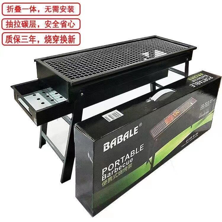 碳烤炉加厚野营烤肉户外折叠