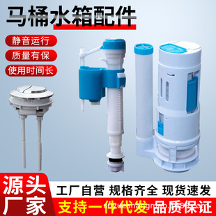 进水阀马桶水箱进水阀配件静音整套厕所通用出水器上水阀全套抽水