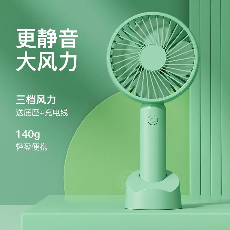 手持风扇静音手持小风扇可充电迷你静音学生情侣随身便携式宿舍床