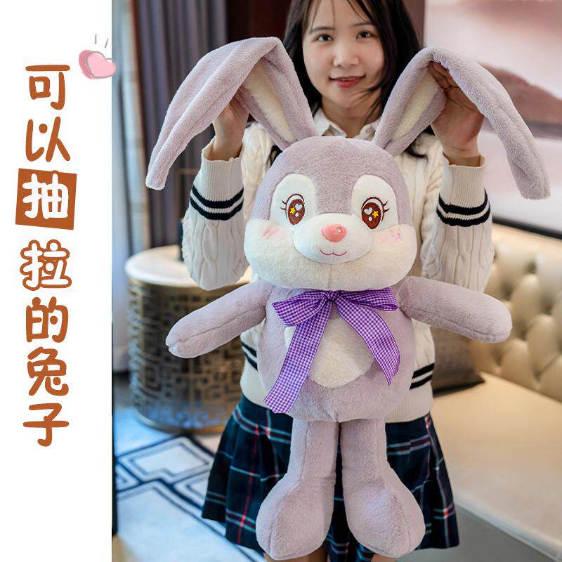 毛绒玩具可以拉耳朵兔子玩偶公仔