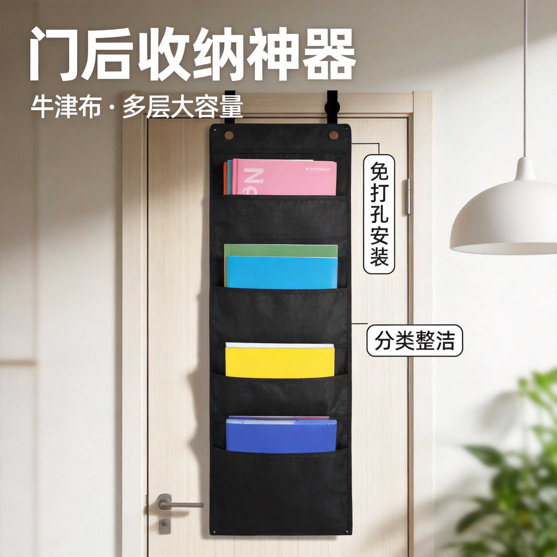 挂墙文件架门后文件夹收纳挂袋