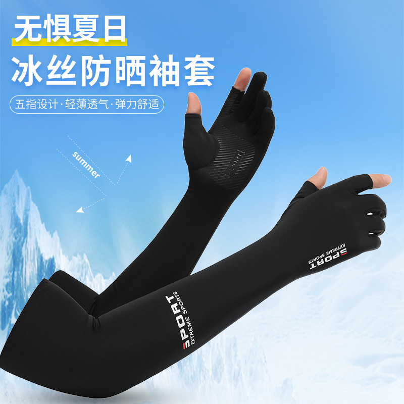 冰丝防晒袖套手套男护臂套袖夏季袖子开车骑行防滑钓鱼冰爽袖半指