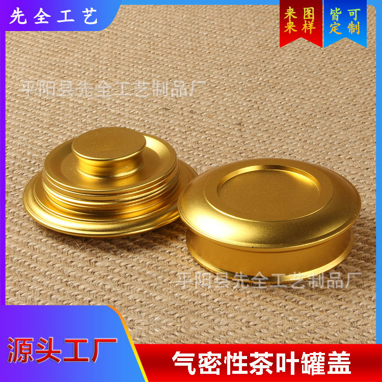 茶叶罐盖子配盖陶瓷酒瓶切割改金属盖合金螺纹盖铝制茶叶盖小配件,餐饮具,茶叶罐,淘宝优惠券,粉丝福利购,淘宝优惠卷