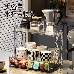 家用水杯置物架办公室大容量杯架冰川纹高级感轻奢咖啡杯子收纳架