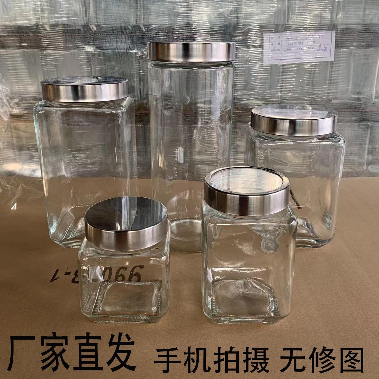 陈皮密封罐不锈钢盖玻璃瓶储物杂粮茶叶包装瓶方形调料收纳盒