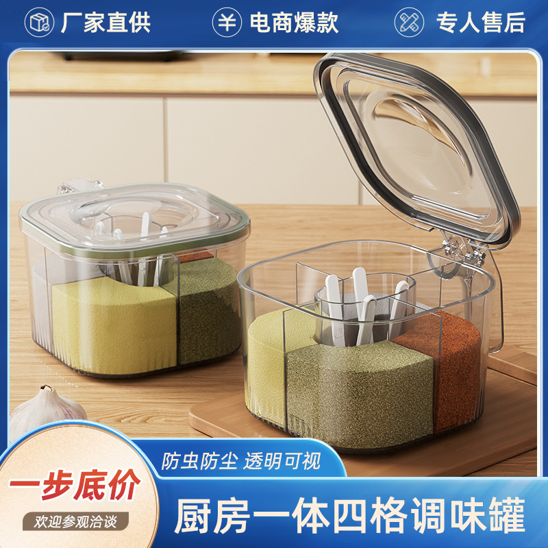 高级感调料瓶调料盒家用厨房