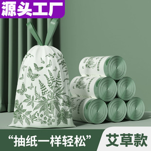 厨房大号防蚊虫抽绳塑 加厚塑料袋特厚艾草味垃圾袋家用免撕手提式
