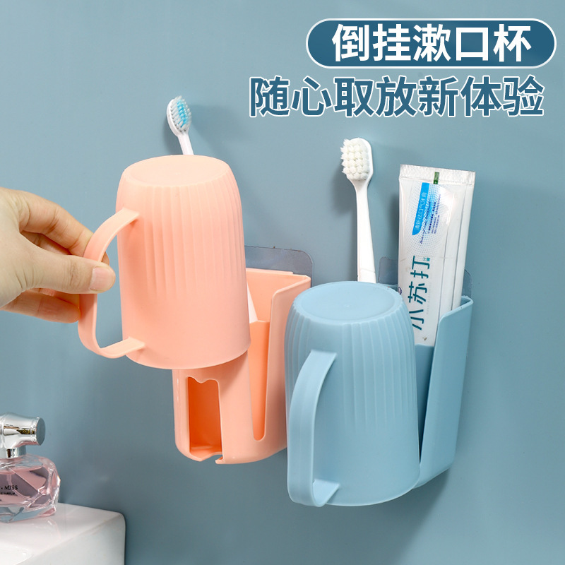 杯子牙刷壁挂沥水杯架挂墙牙具