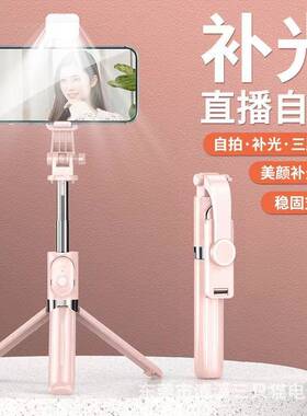 迷你自拍杆2025新款防抖三脚架便携旅游手机拍照神器通用360度旋转蓝牙手持直播落地支架vlog拍摄稳定多功能