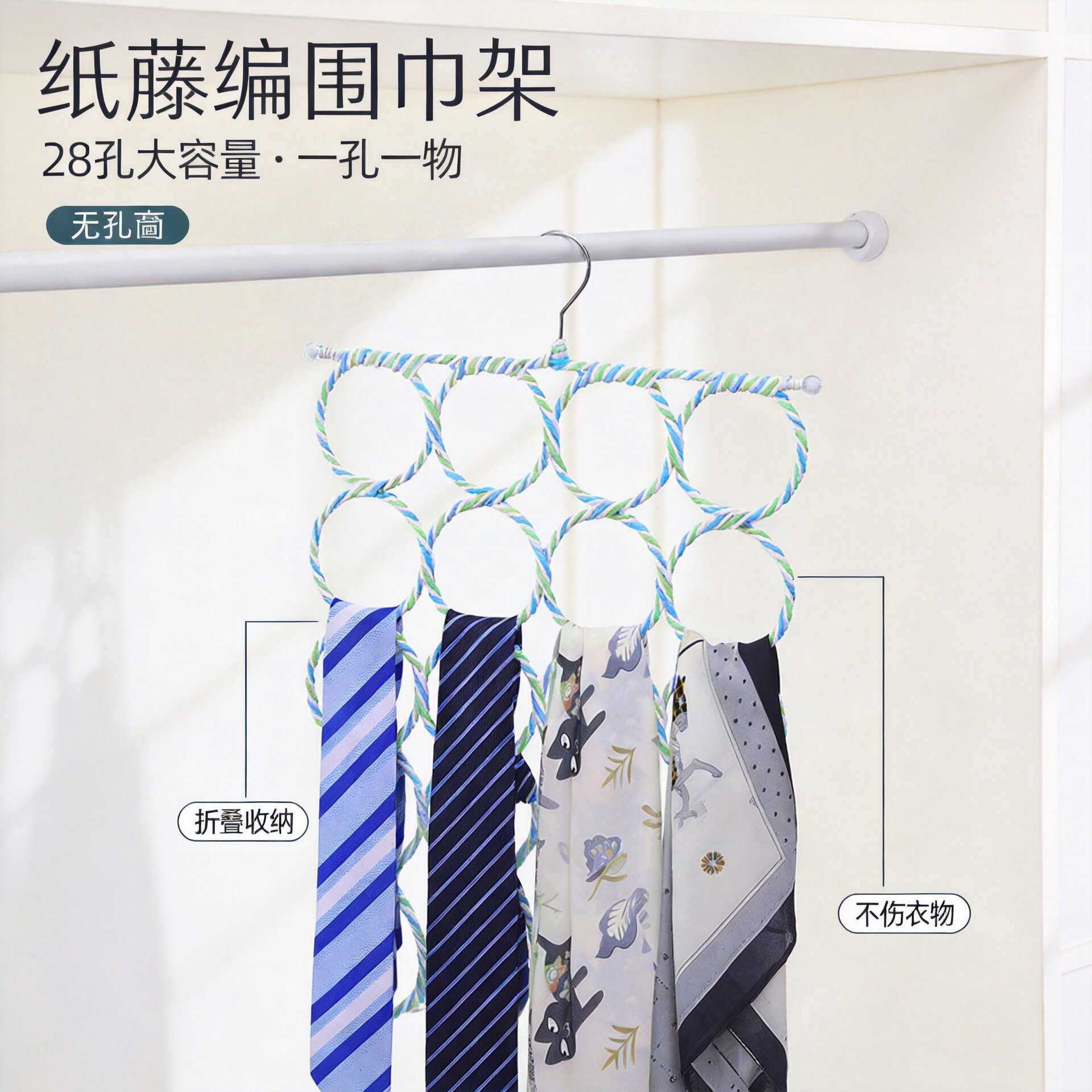 多功能挂围巾架家用收纳神器领带