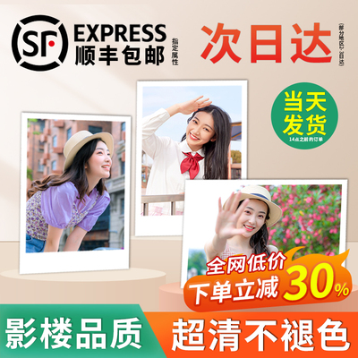 超清洗照片|100年不褪色|活动8折