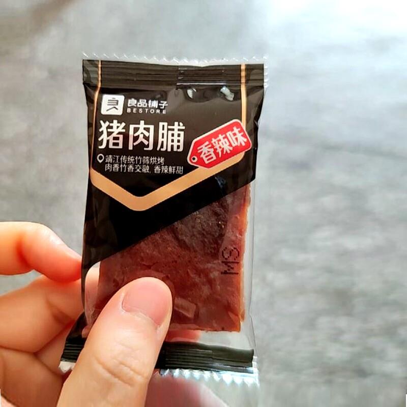 猪肉铺独立小包原味香辣味靖江风味零食小吃袋装休闲食品