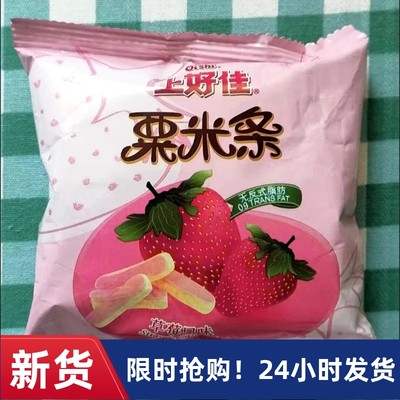 【抢】栗米条薯片6g草莓哈密瓜味批发整箱大礼包儿童小零食