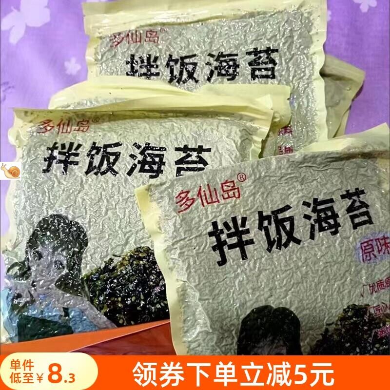 芝麻拌饭海苔碎袋装紫菜即食儿童零食炒海苔拌饭料大包装