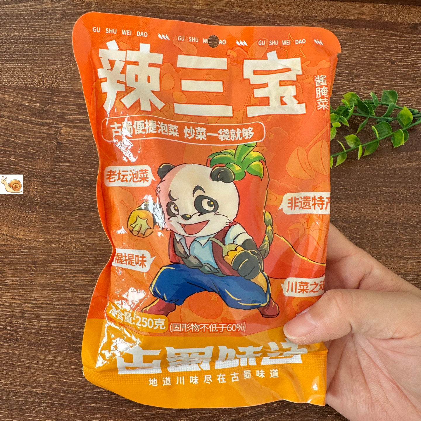 古蜀味道辣三宝四川泡菜