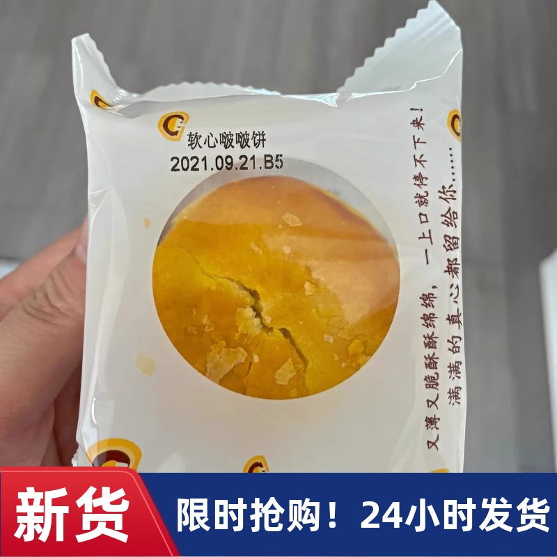 【抢】啵啵饼宿舍囤货零食整箱休闲早餐充饥零食办公室零食