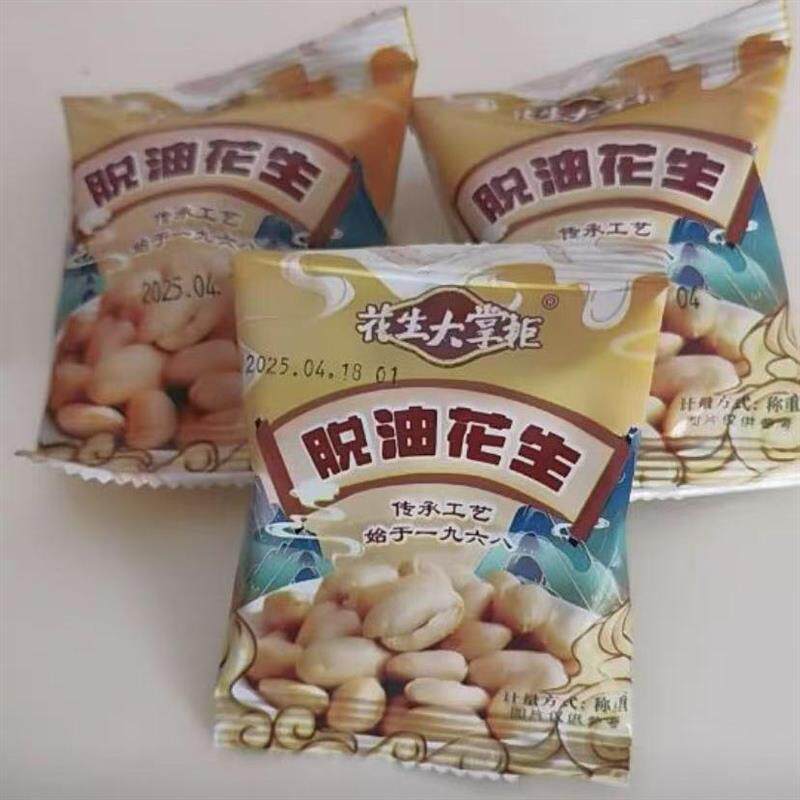 -新日期花生大掌柜脱油花生新花生五香味花生米左右每包酥脆美味