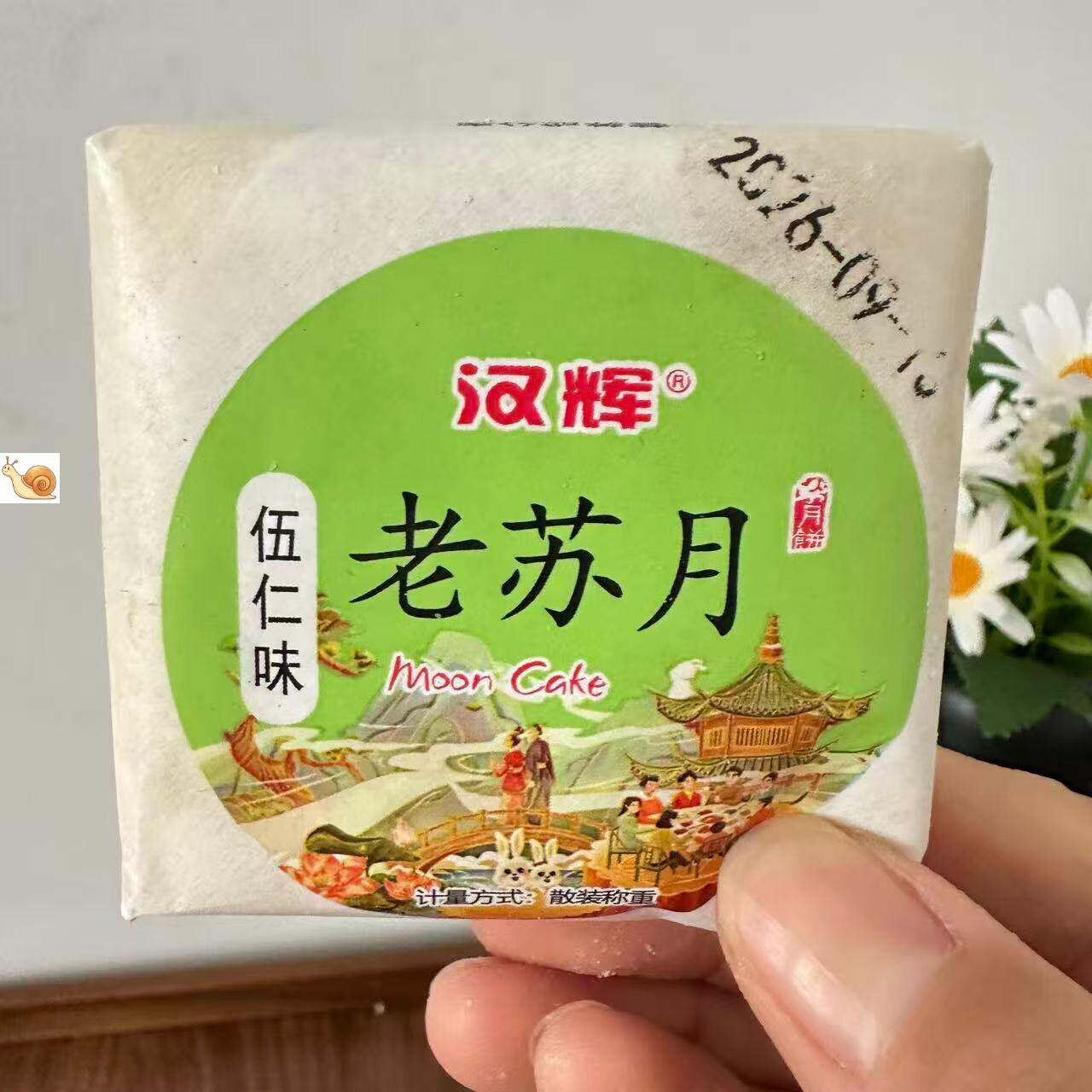 传统手工制作糕点心饼芝麻酥