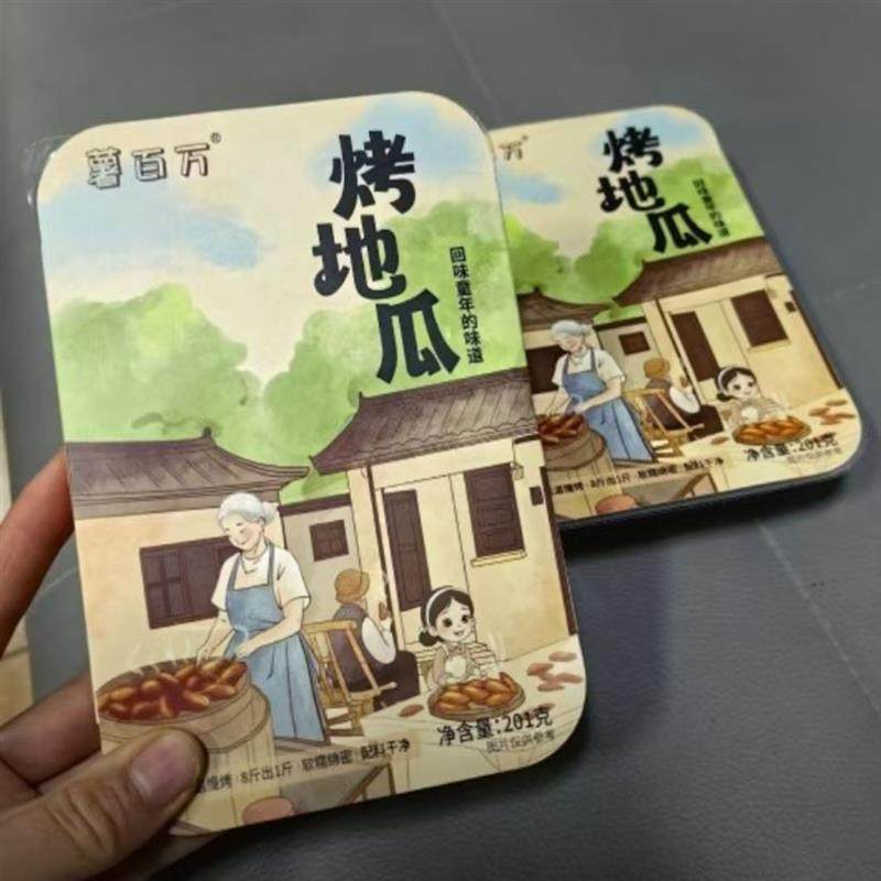 -薯百万红瑶】整根烤地瓜零食精品软糯香甜农家带皮红薯干美味倒