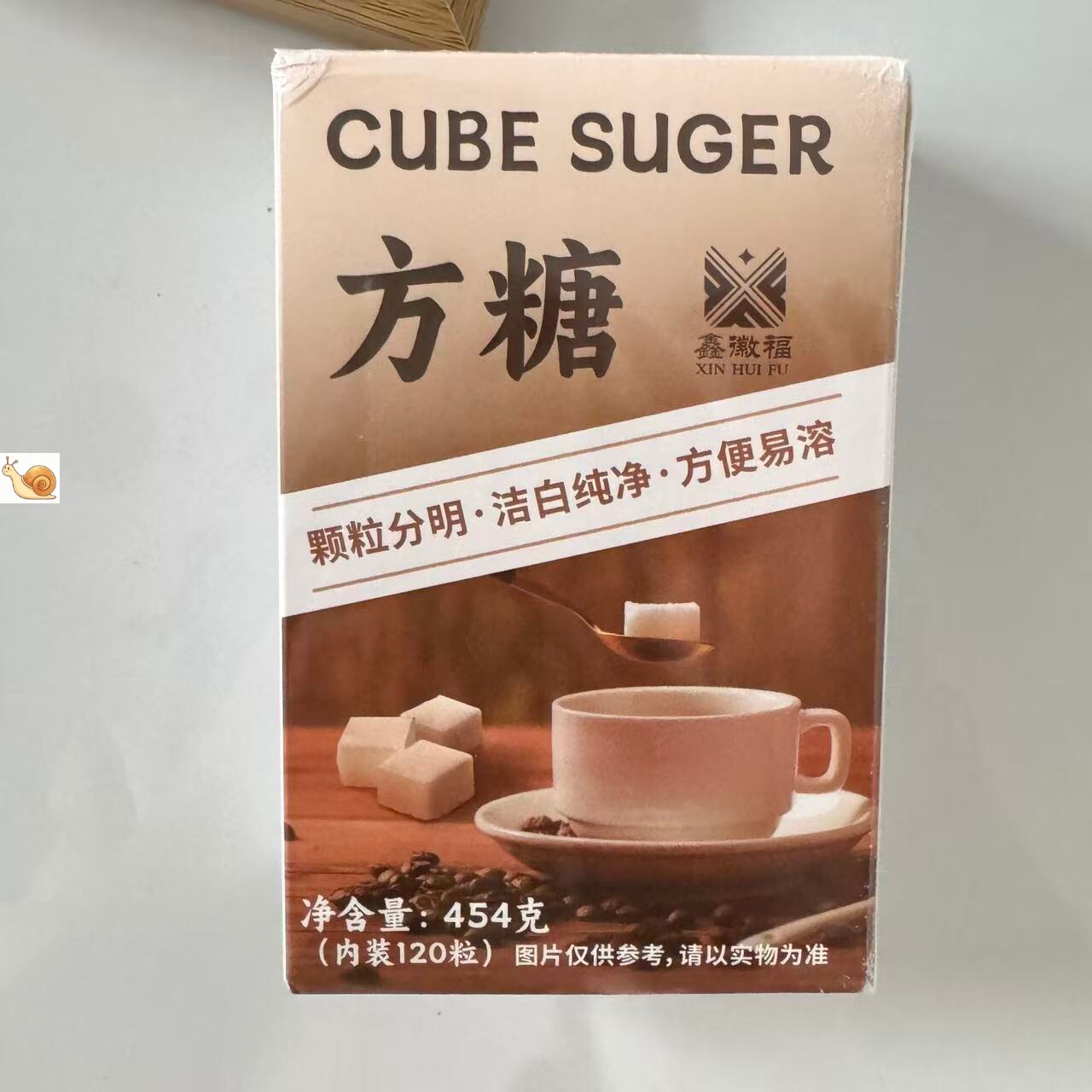 【严选】方糖优级白砂糖咖啡奶茶花草茶餐饮专用纯黑伴侣速溶糖块