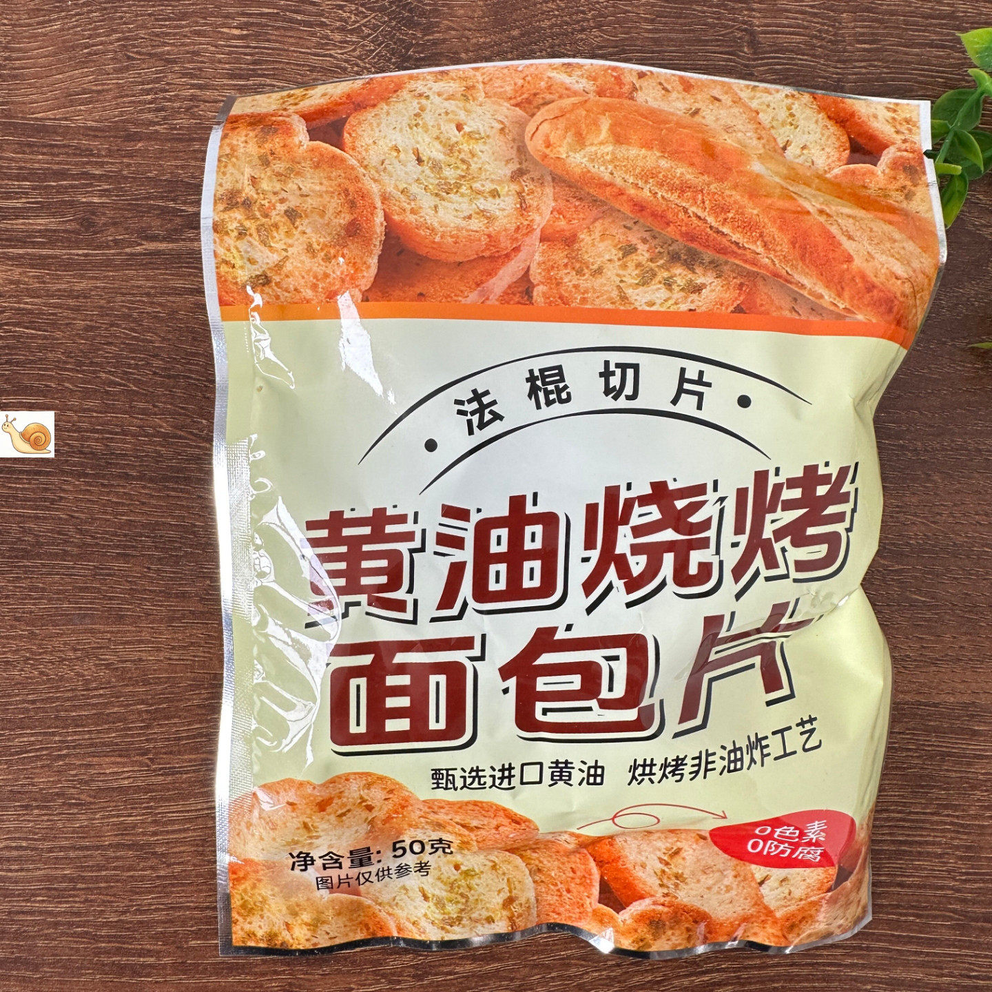 法棍面包脆片蒜香硬切片