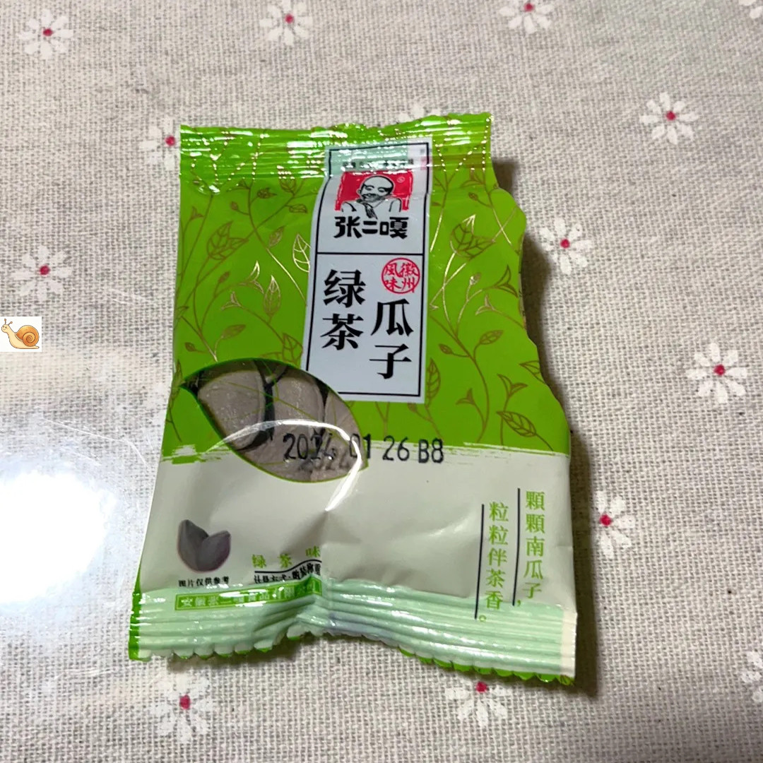 【抢】张二嘎绿茶南瓜子大片大颗粒熟南瓜籽独立小包装炒货