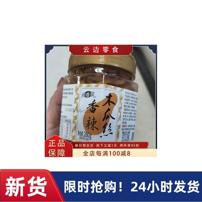 阿香翁湖南香辣木瓜丝干酱菜爽脆鲜嫩爽口咸菜下饭菜农家开胃爽脆