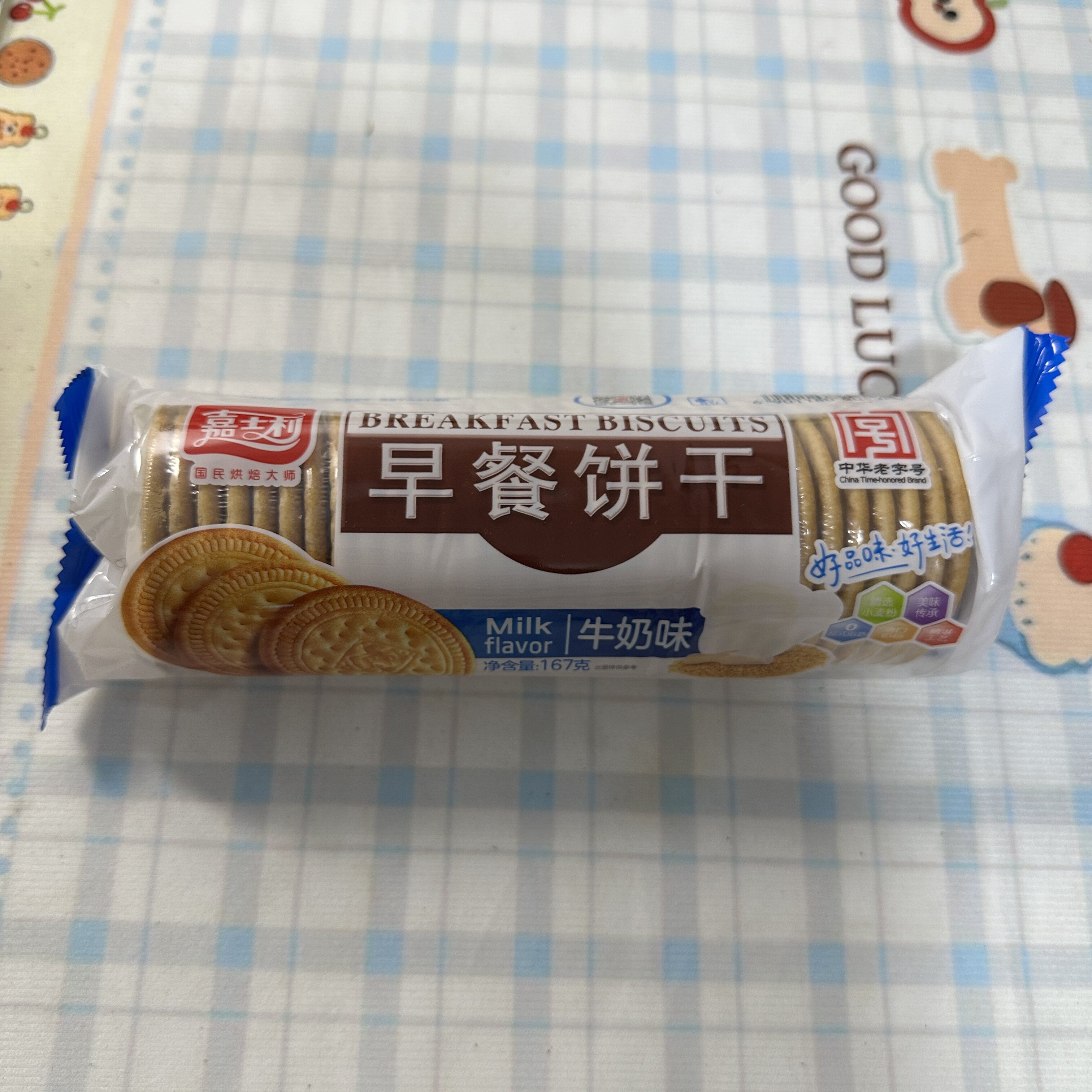 【严选】嘉士利早餐饼干167g甜薄脆牛奶原味红枣网红零食嘉丽士