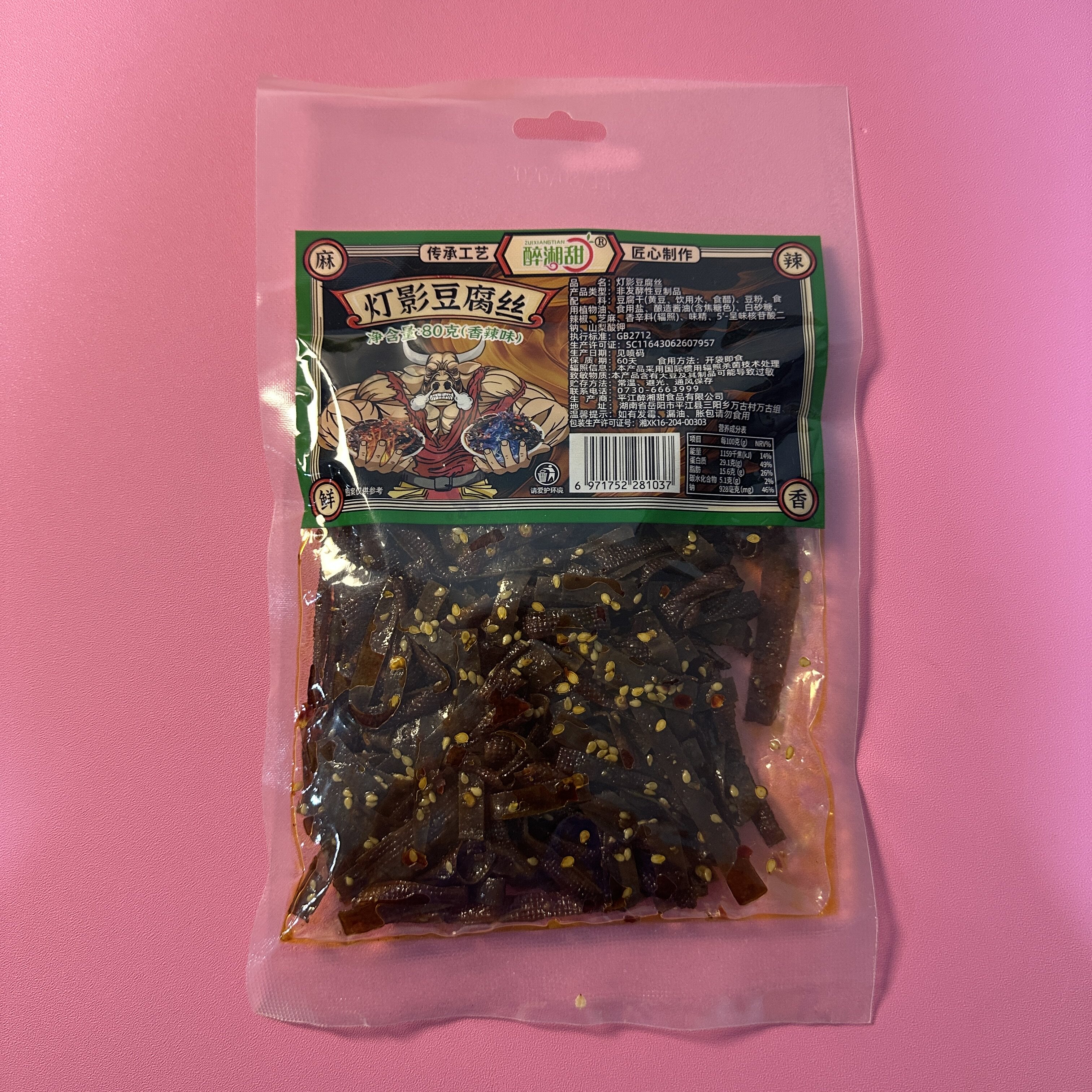 【严选】【醉湘甜灯影豆腐丝】香辣爆辣豆腐干湖南特色辣丝追剧解