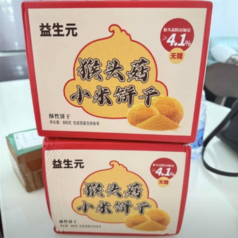 -【无糖】益生元猴头菇小米饼乾奶香酥脆营养代餐杂粮高膳食糕点