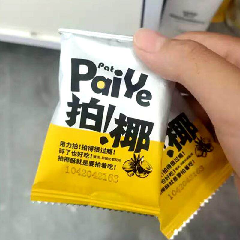 拍椰椰蓉酥曲奇饼干网红休闲小食品解馋黄油椰子酥性饼干礼盒