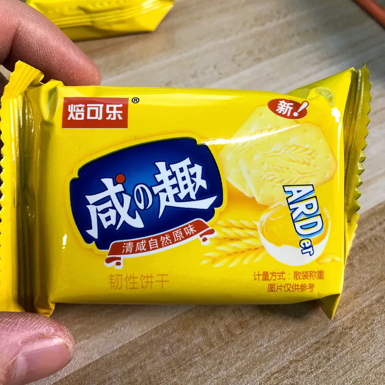 【抢】焙可乐咸趣饼干清咸原味酥脆饼干独立小包装休闲零食