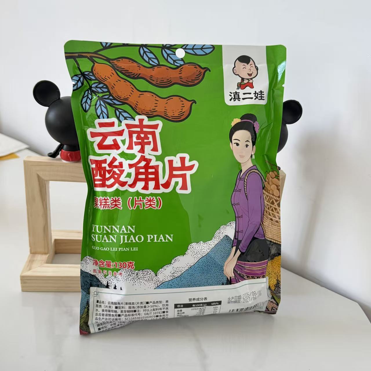 【严选】滇二娃云南特产130g清甜酸角片酸角糕糖果蜜饯零食小吃
